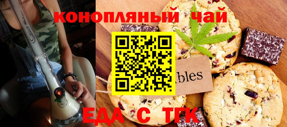 Cannafood марихуана Невинномысск