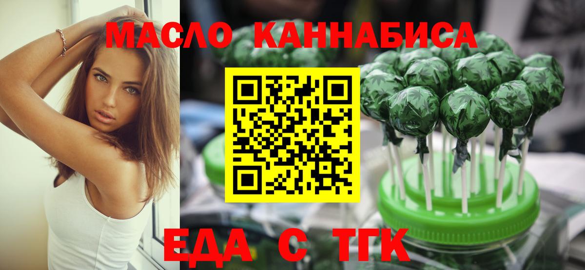 Cannafood конопля  Вход с VPN  Невинномысск 