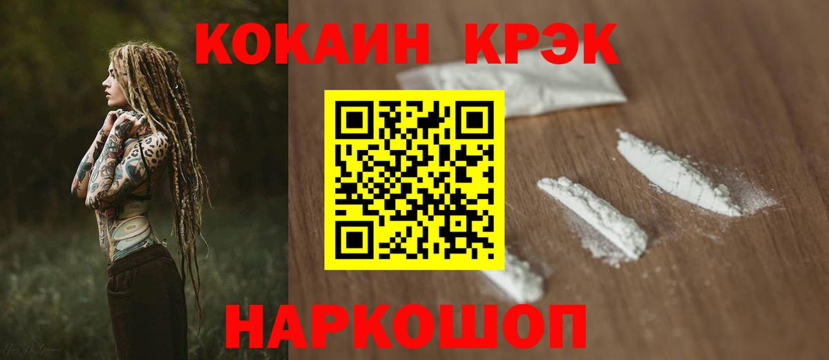 Кокаин Columbia Невинномысск