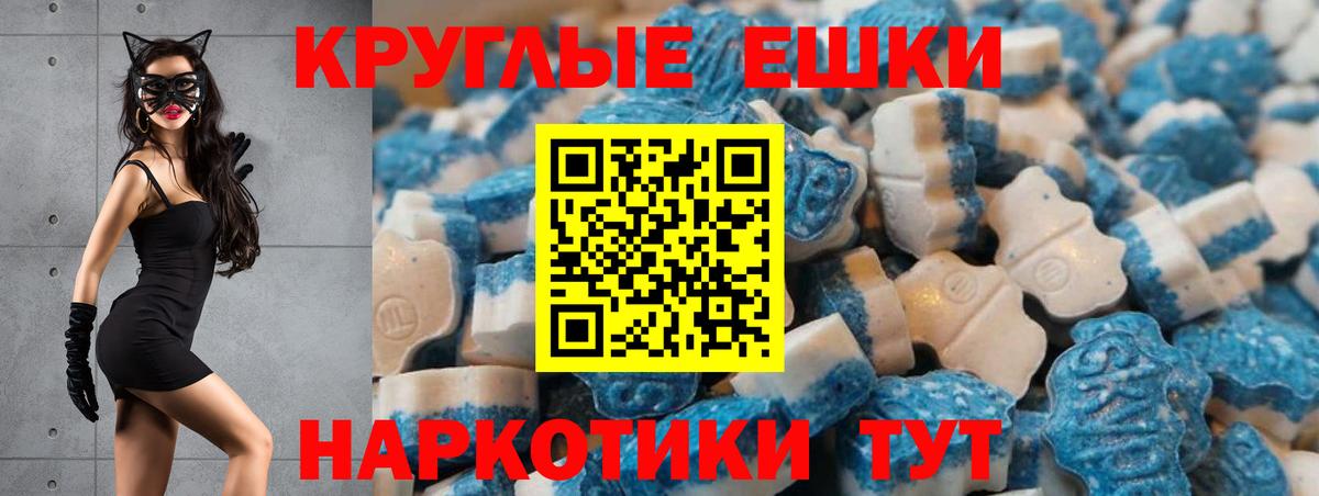 Невинномысск  Экстази XTC  Вход с VPN  ЭКСТАЗИ Philipp Plein 