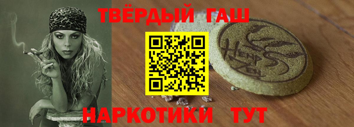 Невинномысск  ГАШИШ  Вход с VPN  Гашиш VHQ  ГАШ гарик 