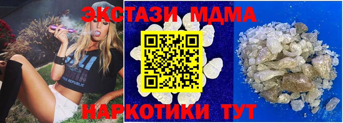 MDMA  MDMA кристаллы  Невинномысск  Вход с VPN  МДМА crystal 