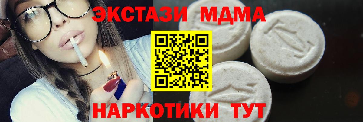MDMA VHQ Невинномысск