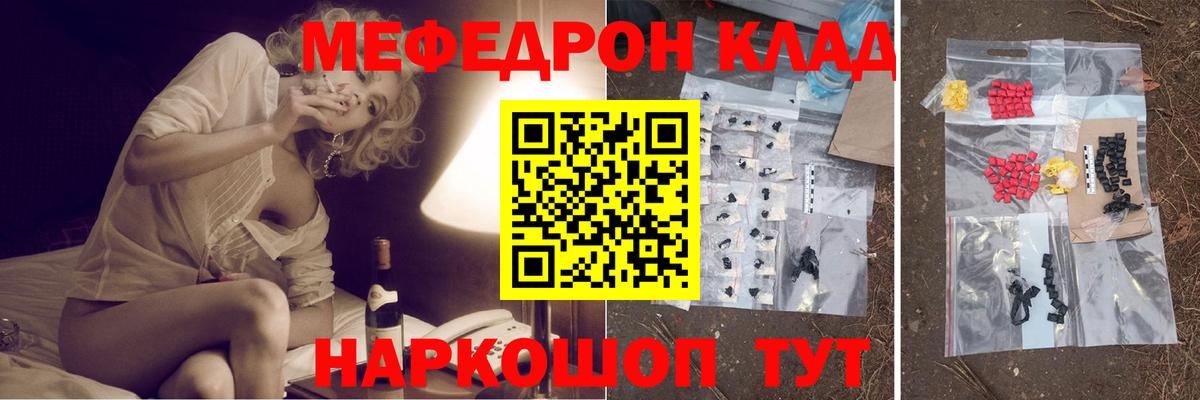МЕФ  Невинномысск