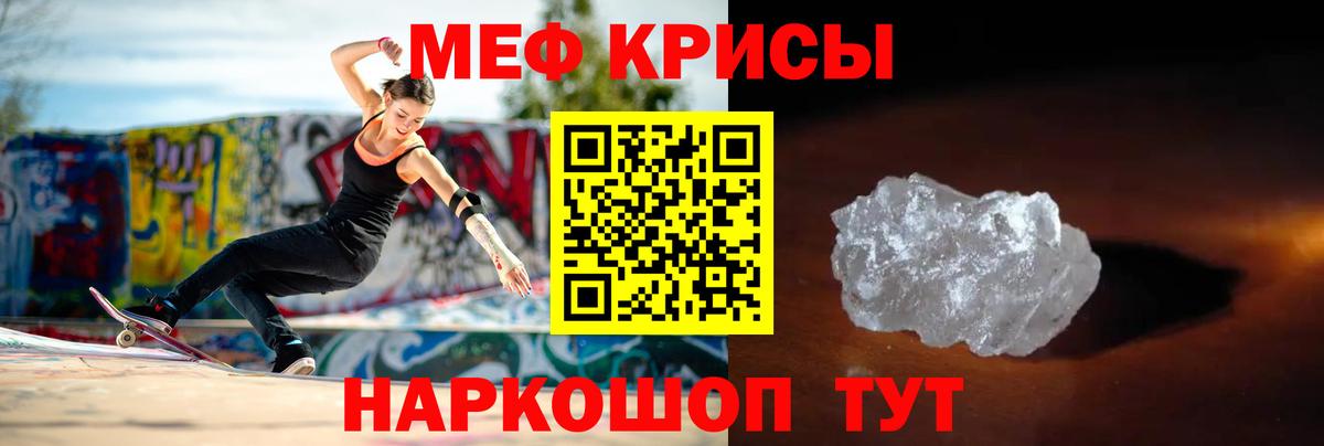 Меф мука  МЯУ-МЯУ  Невинномысск  Вход с VPN 