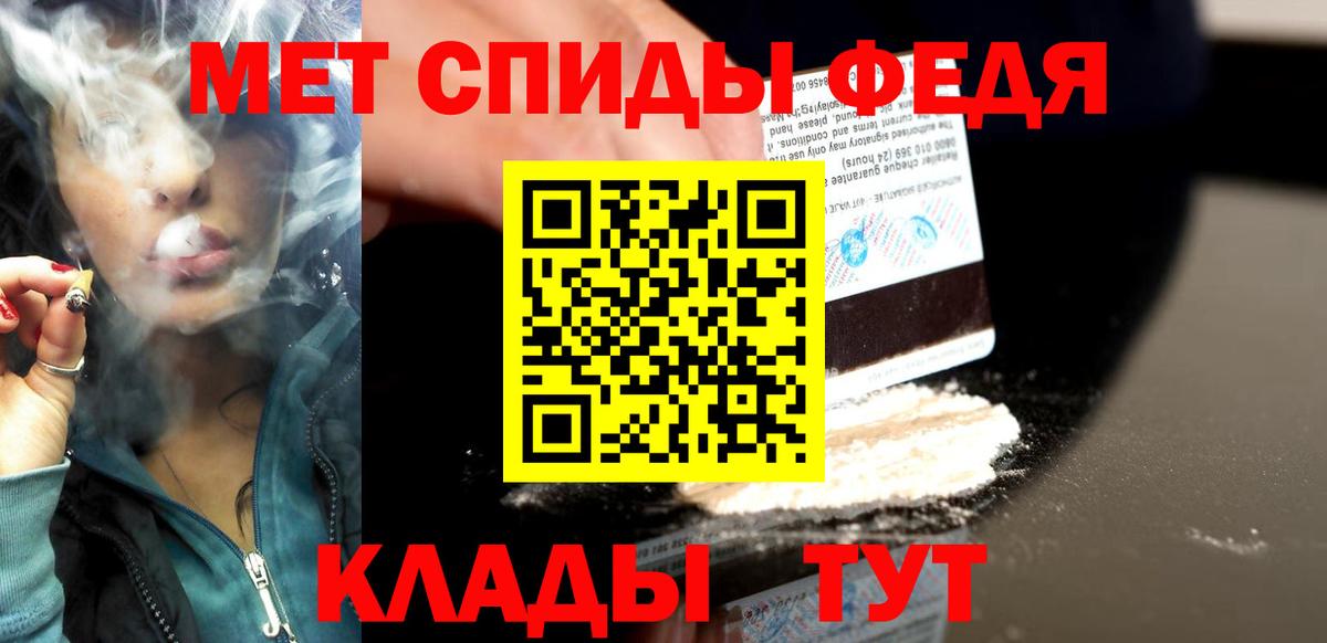 МЕТАМФЕТАМИН витя Невинномысск
